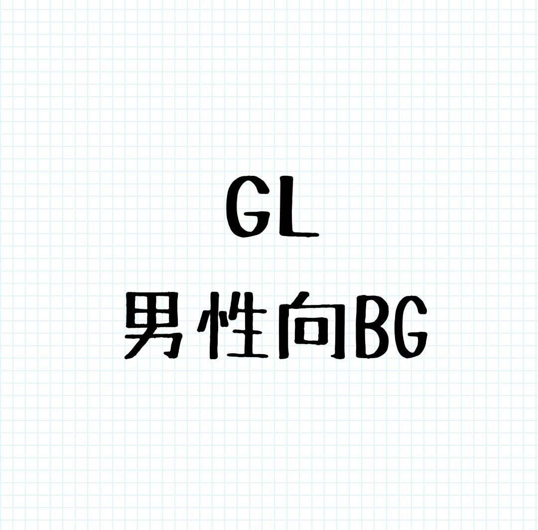 非BL漫畫