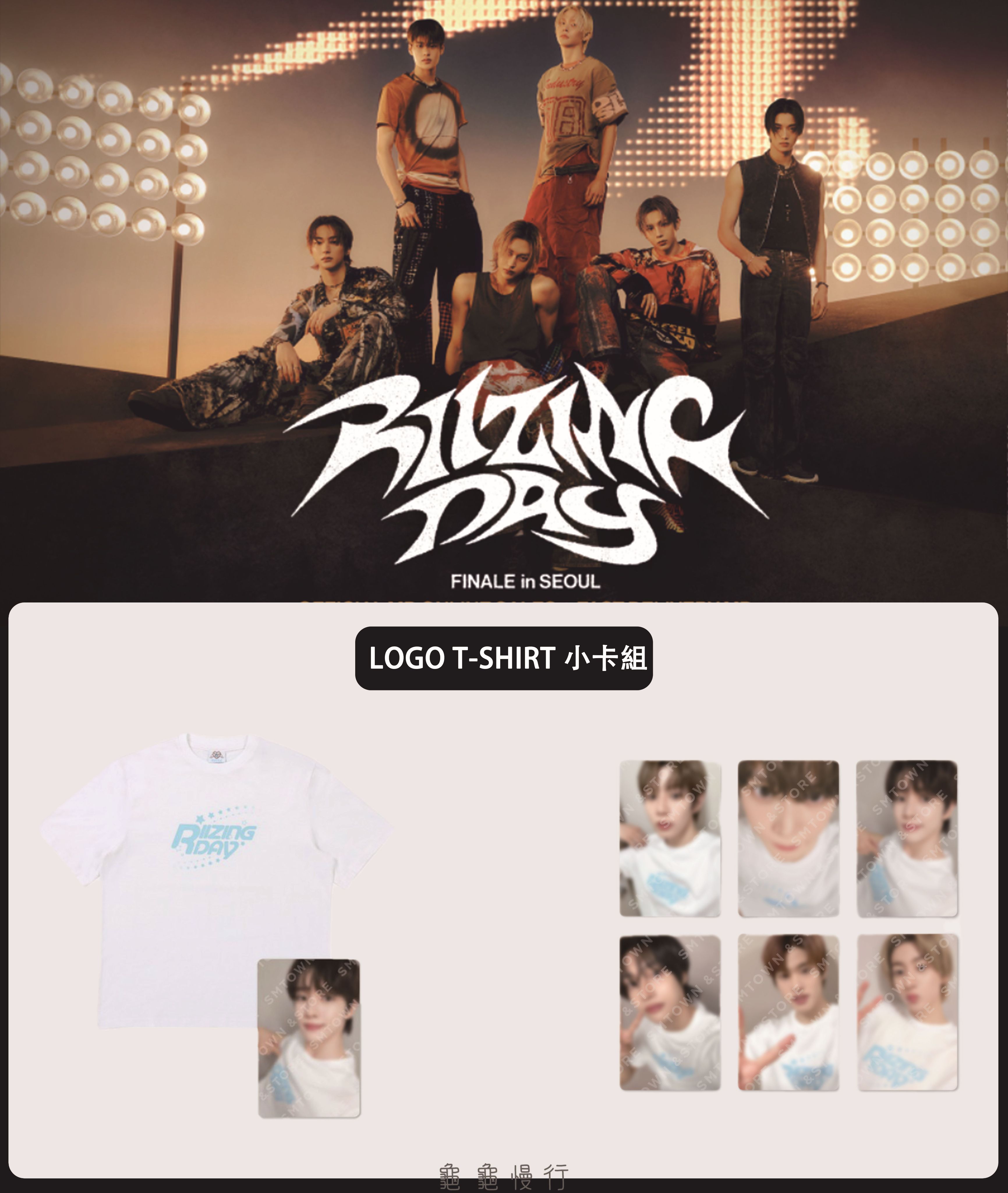 🐢【預購中】RIIZE FAN CON ＜RIIZING DAY FINALE＞安可演唱會周邊-LOGO T小卡組🐢