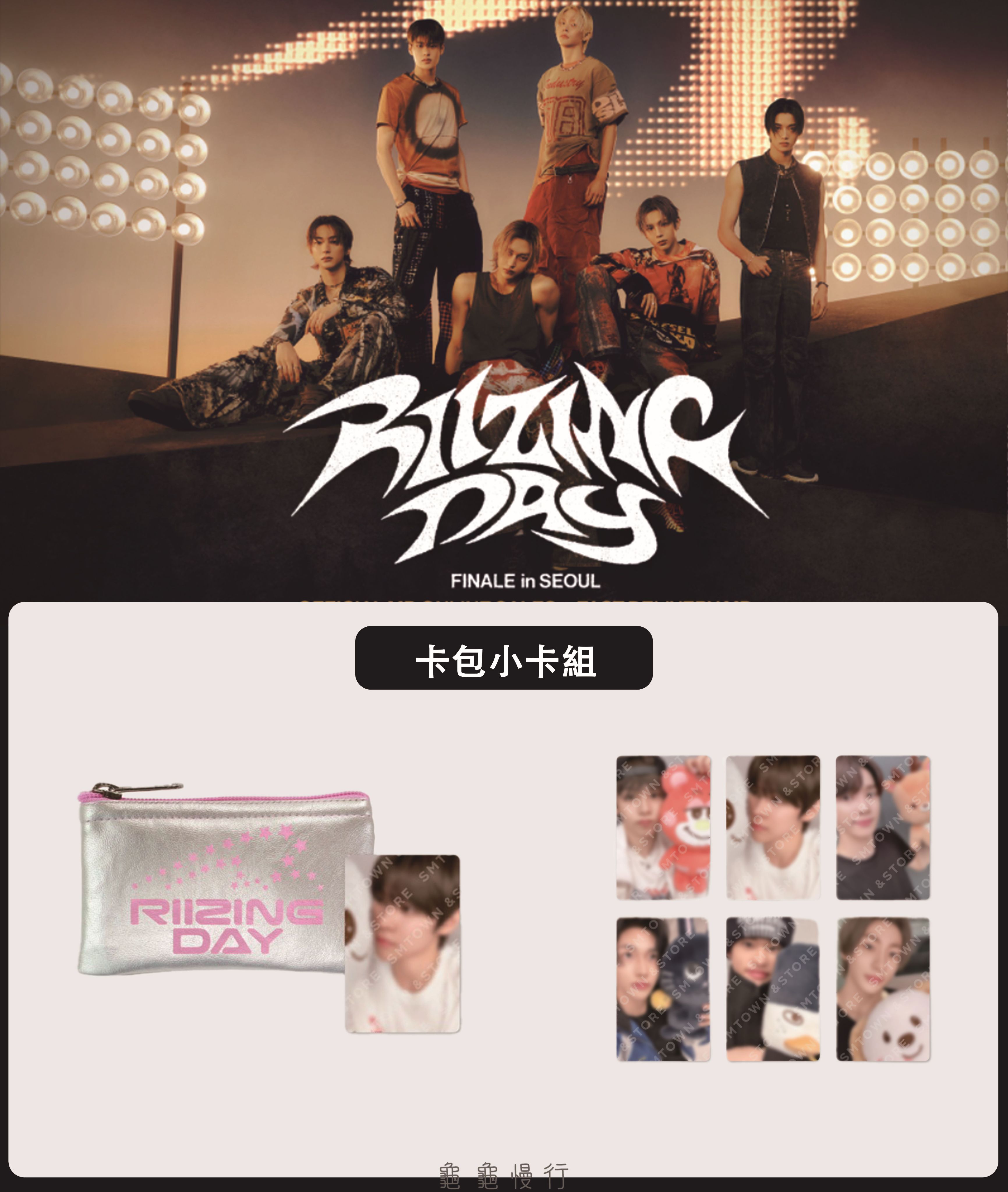 🐢【預購中】RIIZE FAN CON ＜RIIZING DAY FINALE＞安可演唱會周邊-卡包小卡組🐢