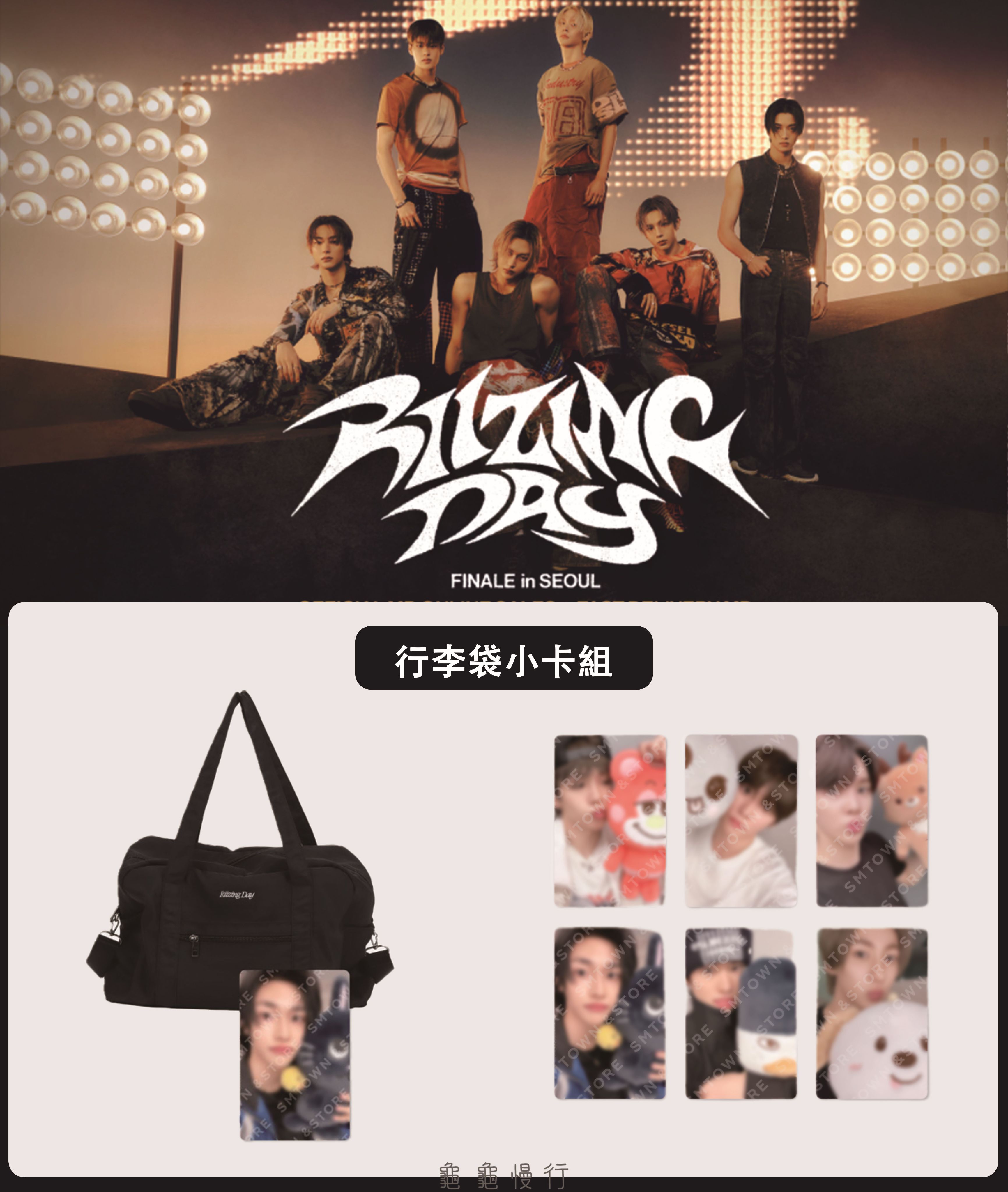 🐢【預購中】RIIZE FAN CON ＜RIIZING DAY FINALE＞安可演唱會周邊-行李袋小卡組🐢