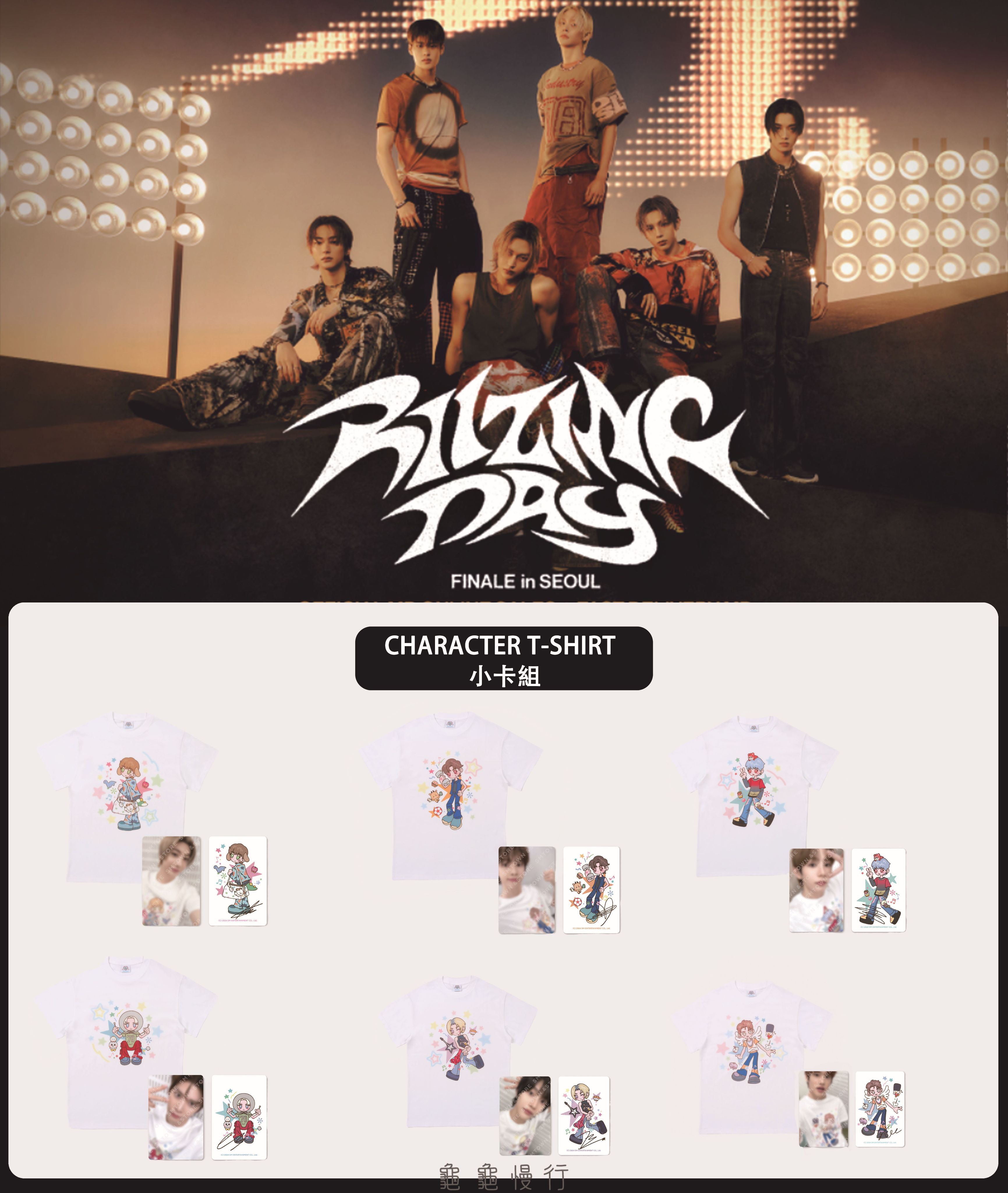 🐢【預購中】RIIZE FAN CON ＜RIIZING DAY FINALE＞安可演唱會周邊-角色T小卡組🐢