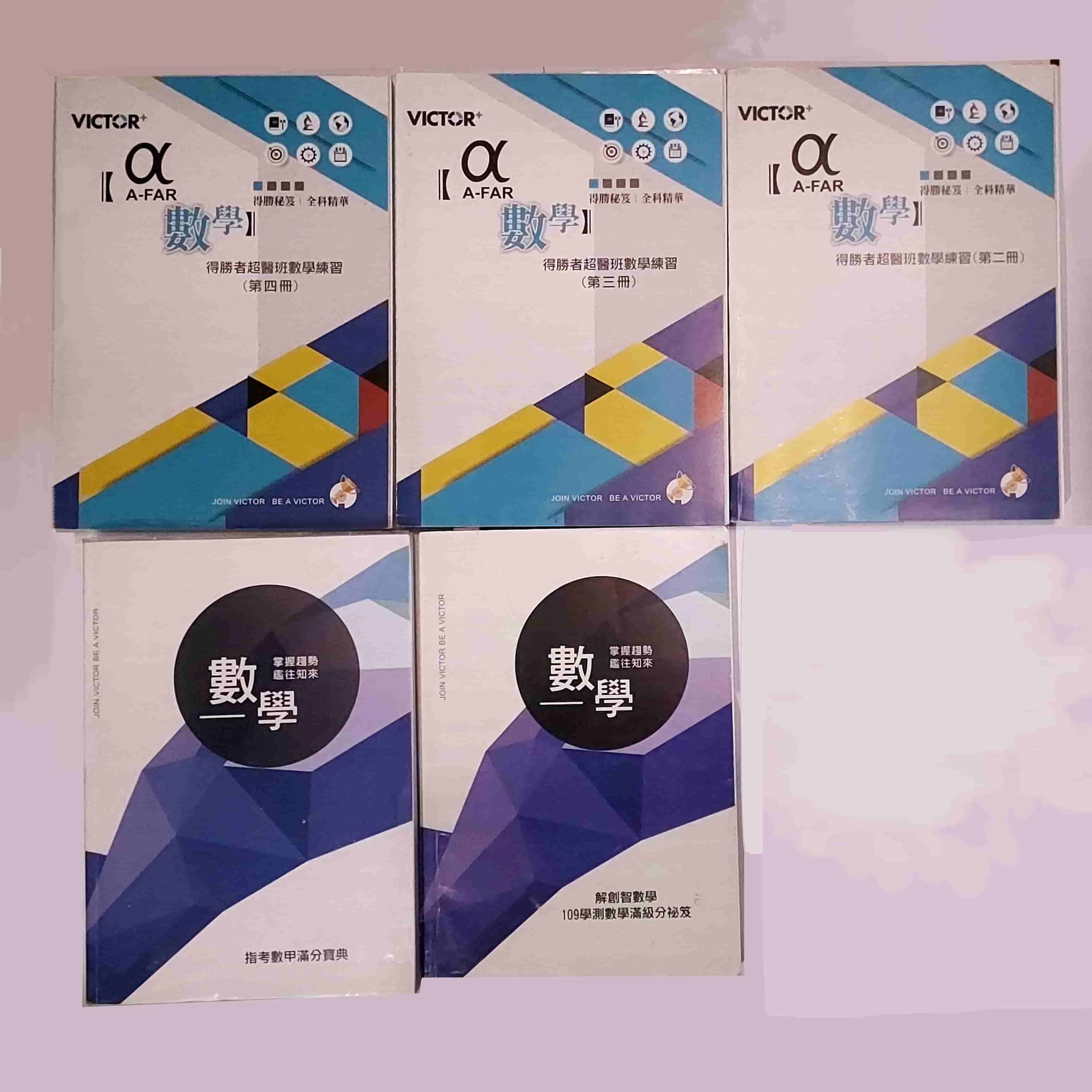 得勝者數學