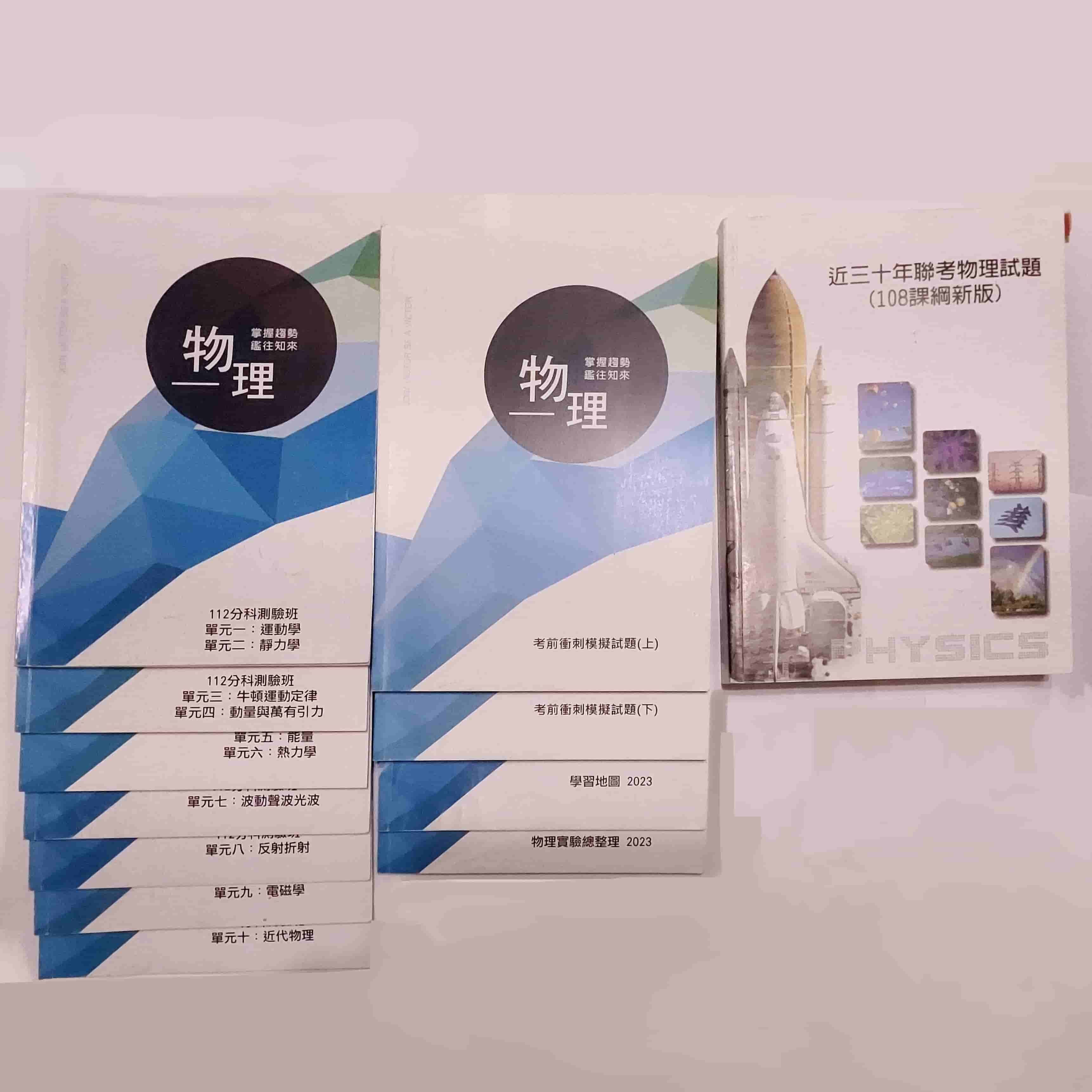 邱博文物理