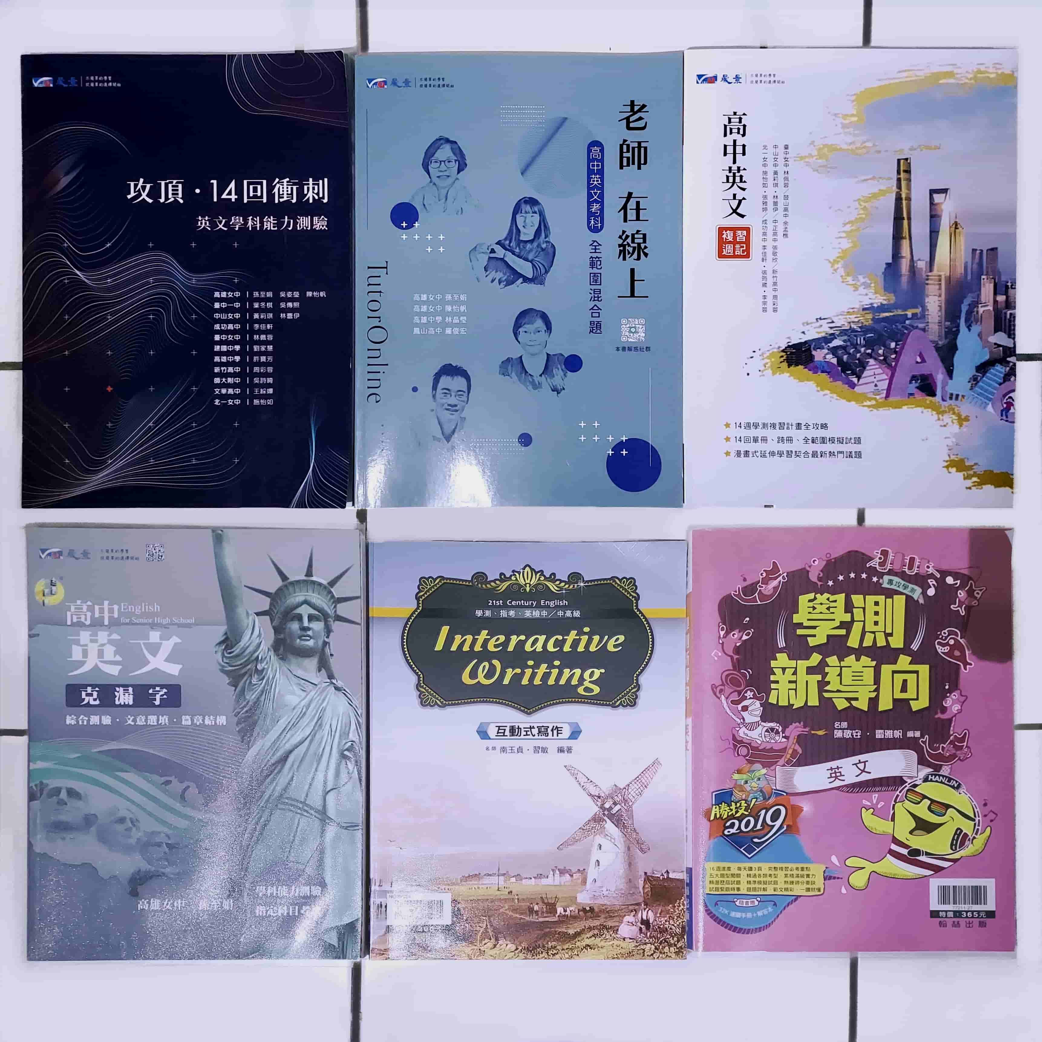 學測英文