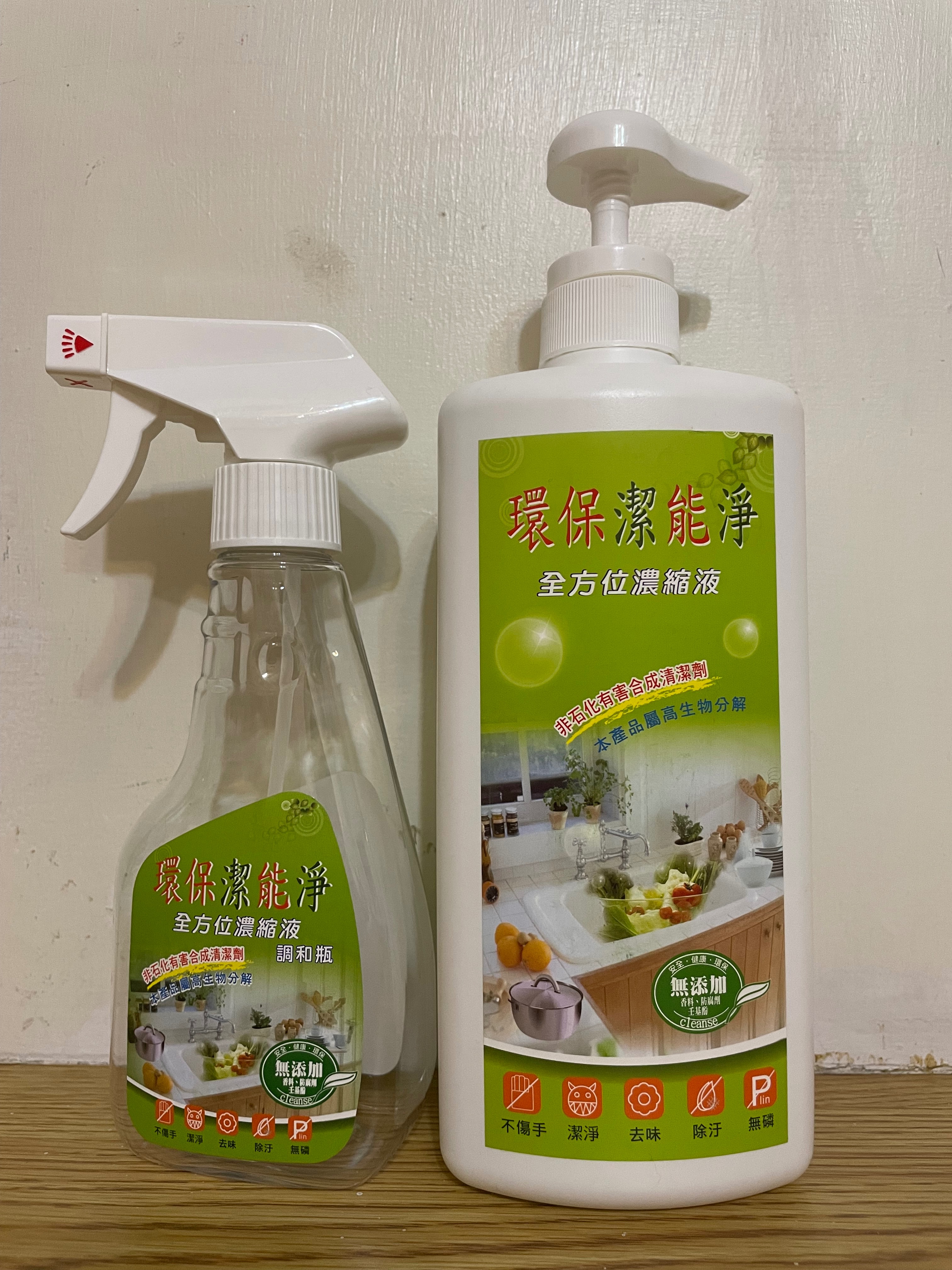 環保潔能淨全方位濃縮液