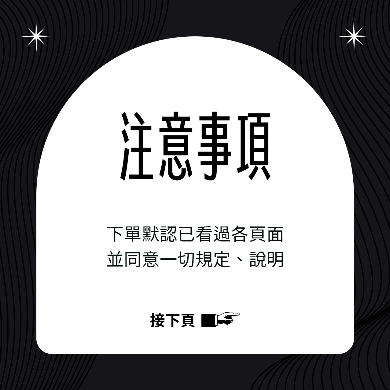 保護翻車魚人人有責