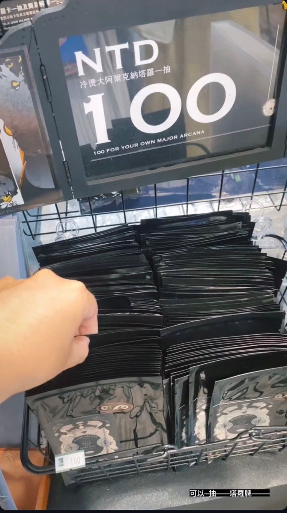 2024文博會新品-單抽冷燙大阿爾克納塔羅牌