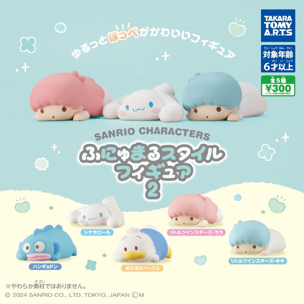 無蛋殼/紙的三麗鷗扭蛋們