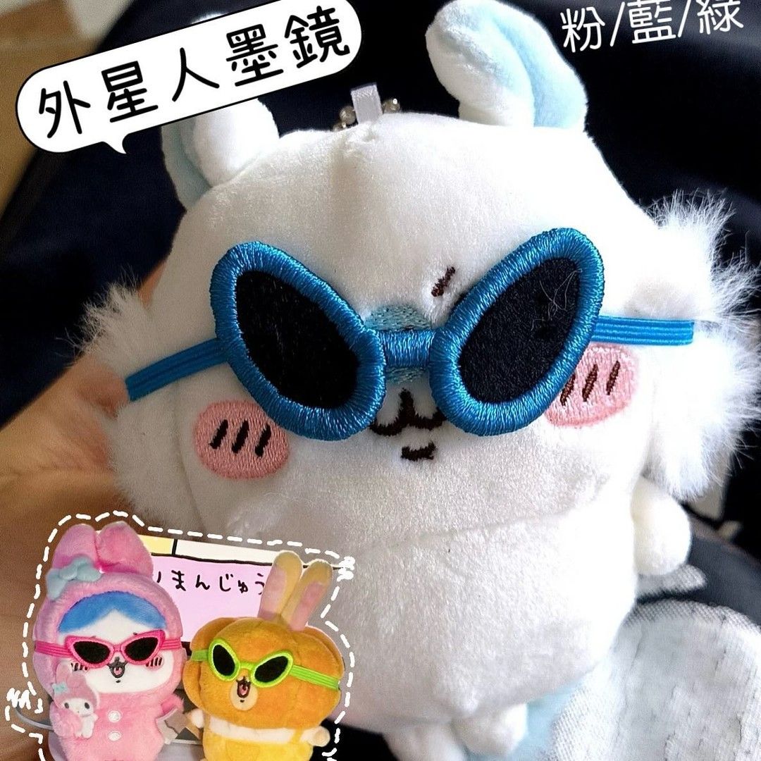 ◼︎ 蝦趴墨鏡配件🕶️（7-14工作天寄出）