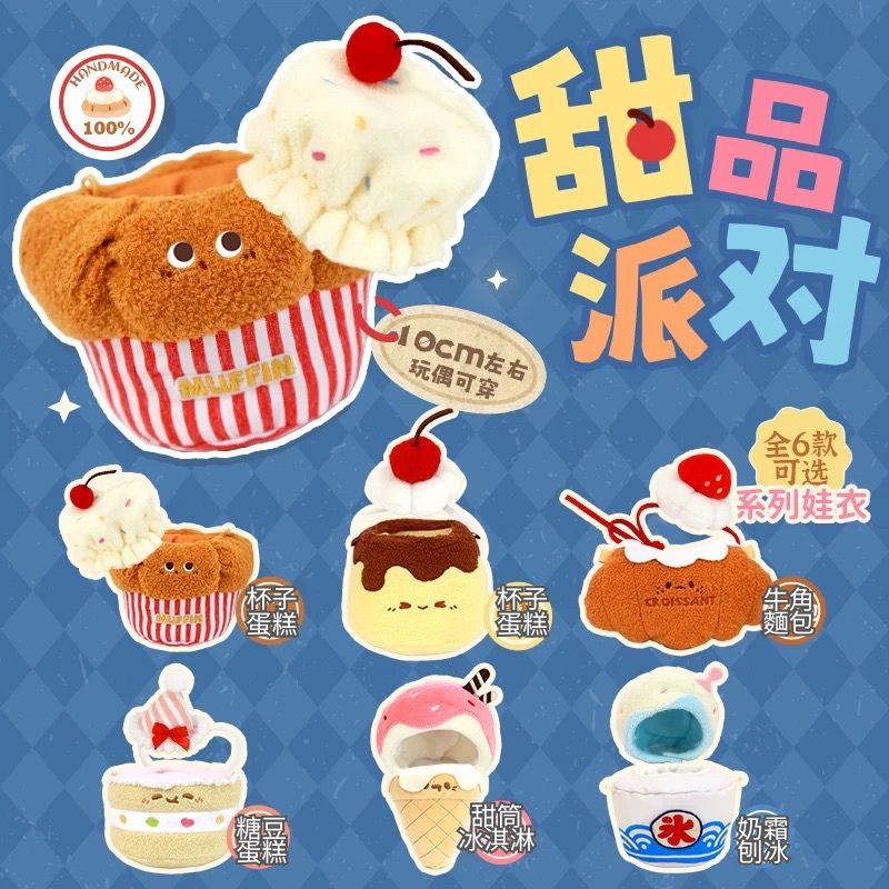 ❥ 甜品派對