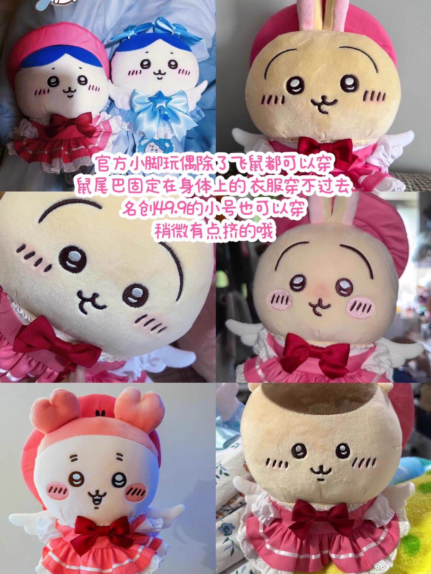 庫洛魔法使20cm S娃 套裝 （14個工作天寄出）