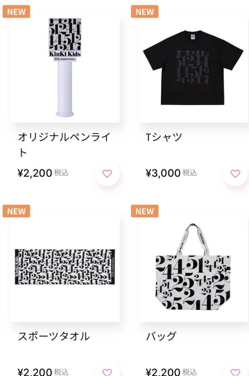 KinKi Kids 24451～君と僕の声～ Goods 演唱會周邊