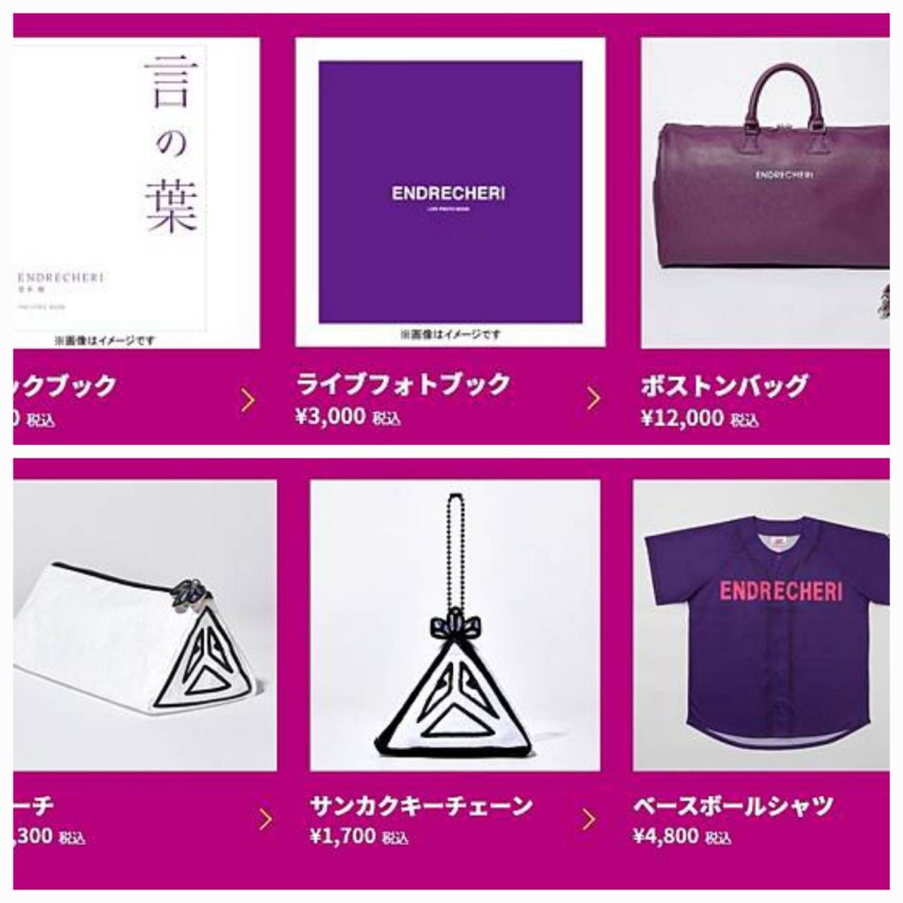 KinKi Kids 堂本剛 2022 ENDRECHERI 20th 周邊