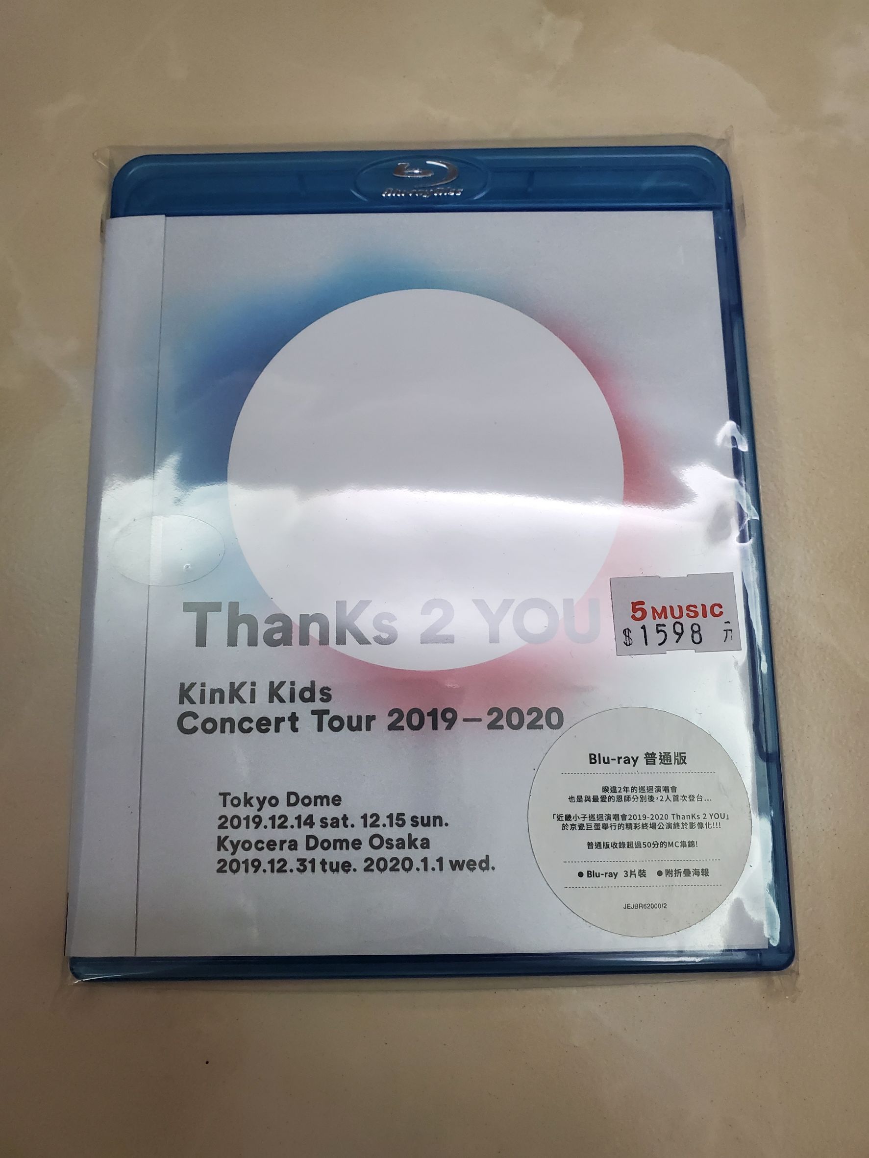 近畿小子演唱會