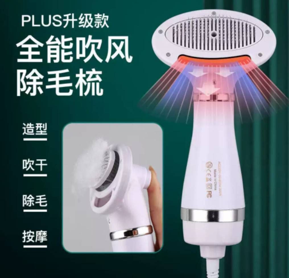 寵物美容升級版全能吹風除毛梳