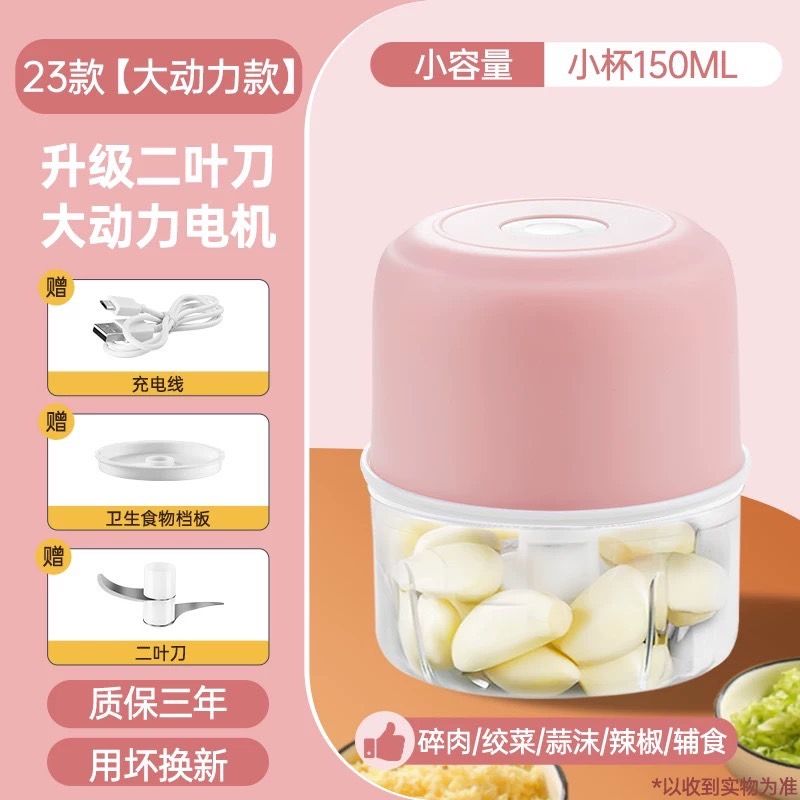廚房神器美食料理機