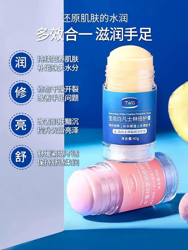 凡士林補水滋潤修護膏