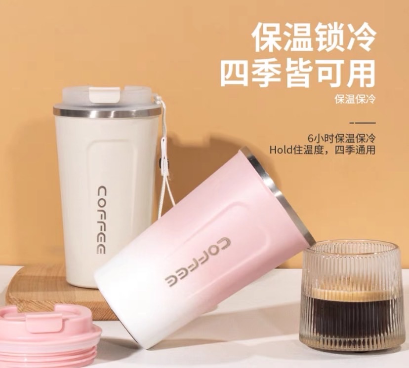 高質感輕奢隨行咖啡杯