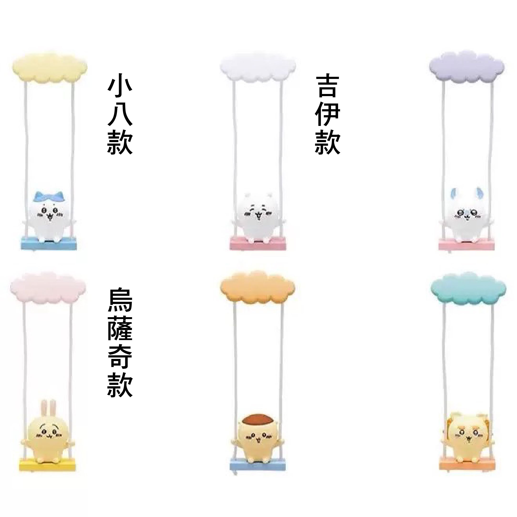 （正版） 坐在鞦韆上的吉伊卡娃公仔