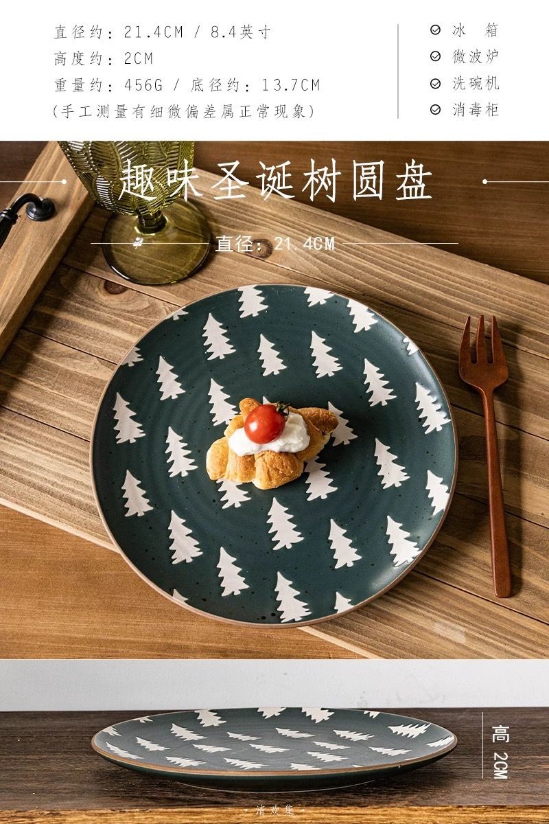 餐盤蛋糕甜點牛排創意家用精緻盤 聖誕樹款 8.4英吋