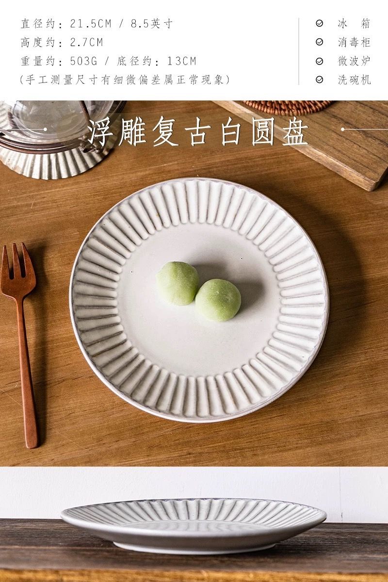 餐盤蛋糕甜點牛排創意家用精緻盤 浮雕復古白圓盤