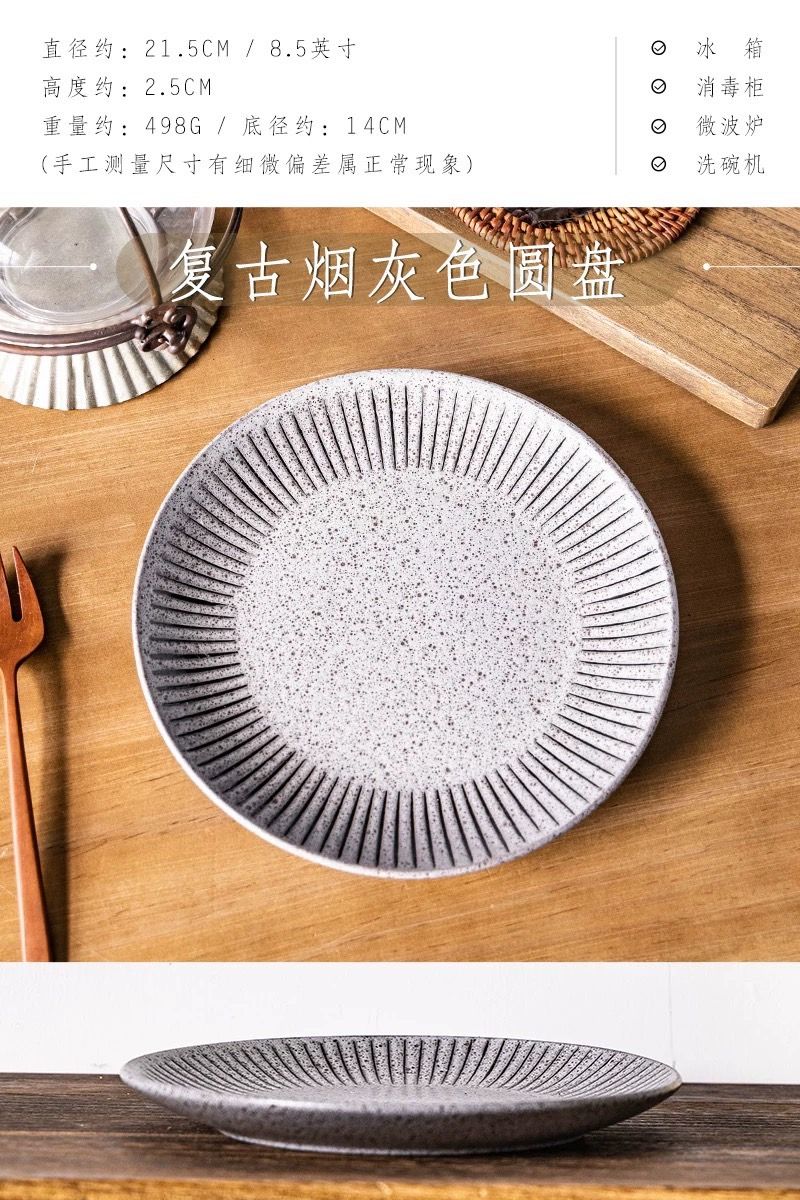 餐盤蛋糕甜點牛排創意家用精緻盤 復古灰色款 8.5英吋