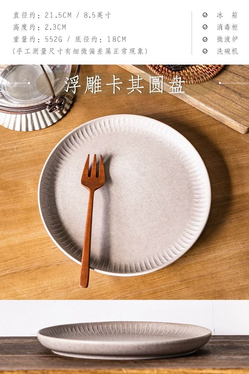 餐盤蛋糕甜點牛排創意家用精緻盤 浮雕卡其款 8.5英吋