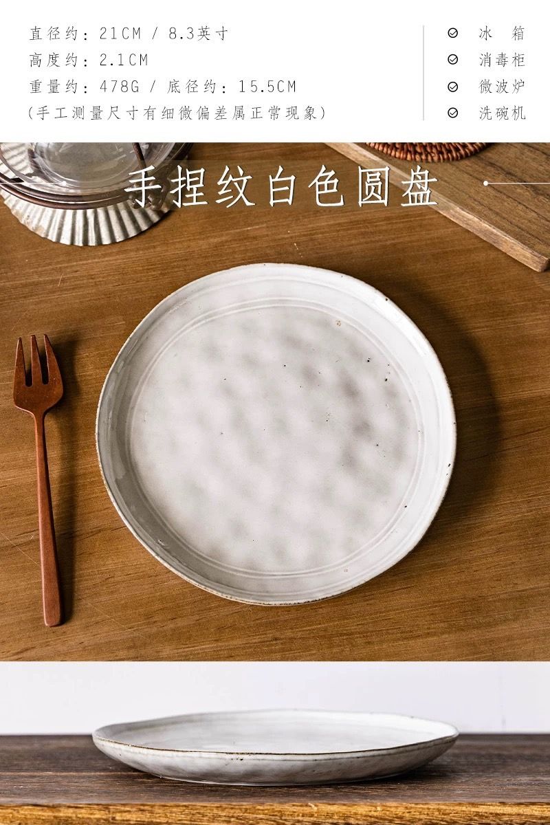 餐盤蛋糕甜點牛排創意家用精緻盤 手捏紋白色款 8.3英吋