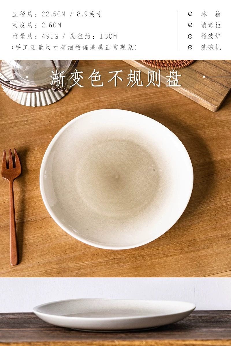 餐盤蛋糕甜點牛排創意家用精緻盤 漸變色不規則款 8.9英吋