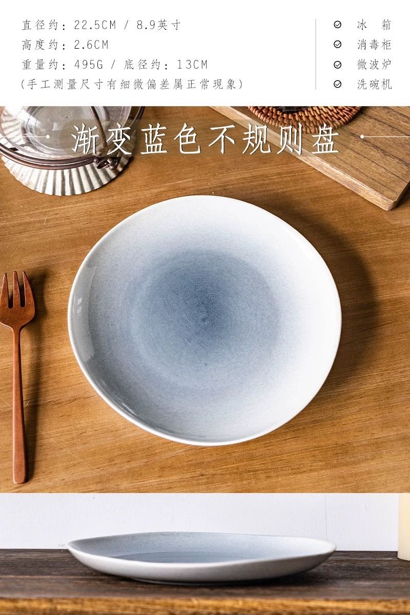 餐盤蛋糕甜點牛排創意家用精緻盤 漸變藍色不規則款 8.9英吋