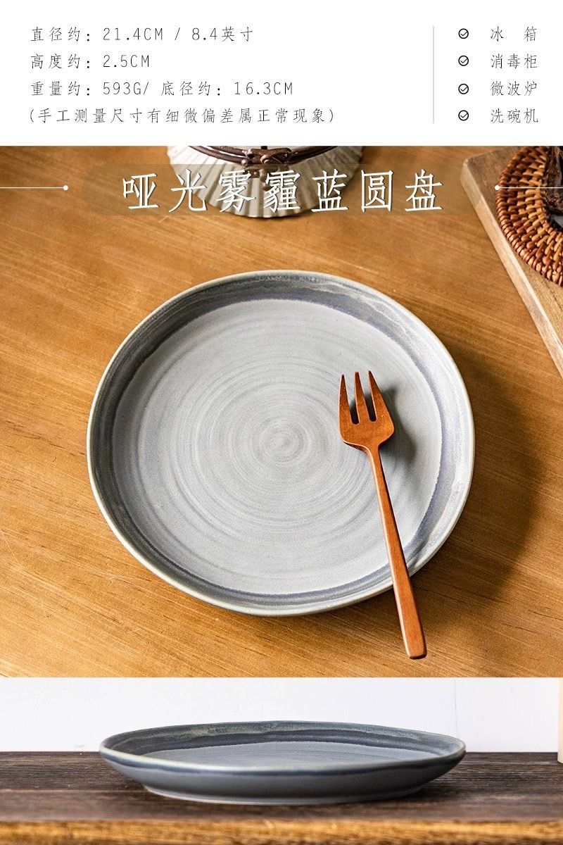 餐盤蛋糕甜點牛排創意家用精緻盤 啞光霧霾藍款 8.4英吋