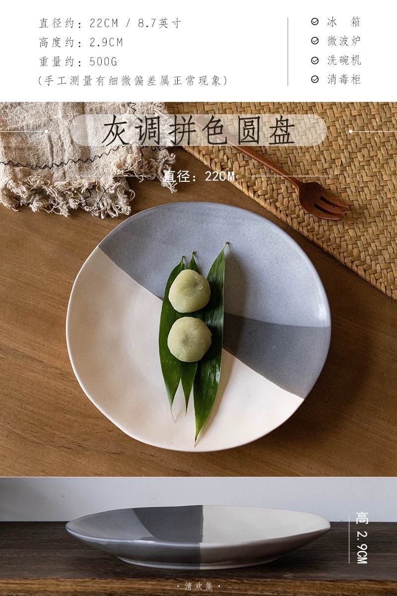 餐盤蛋糕甜點牛排創意家用精緻盤 灰調拚色款 8.7英吋