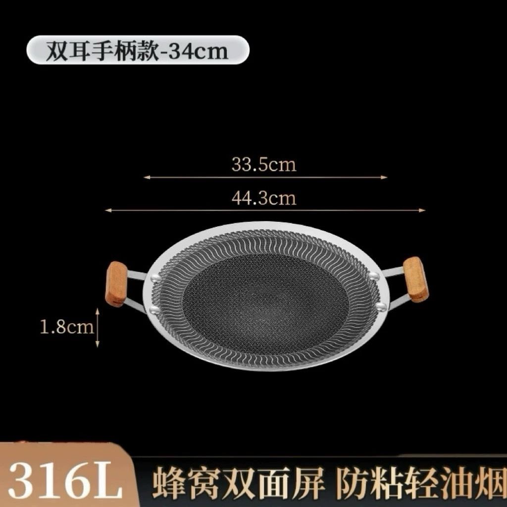 316不鏽鋼韓式家用烤肉盤 （木柄款）