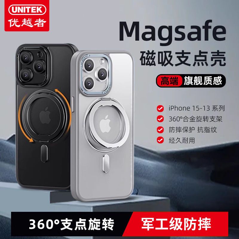 軍工級防摔360度旋轉磁吸支架手機殼📱