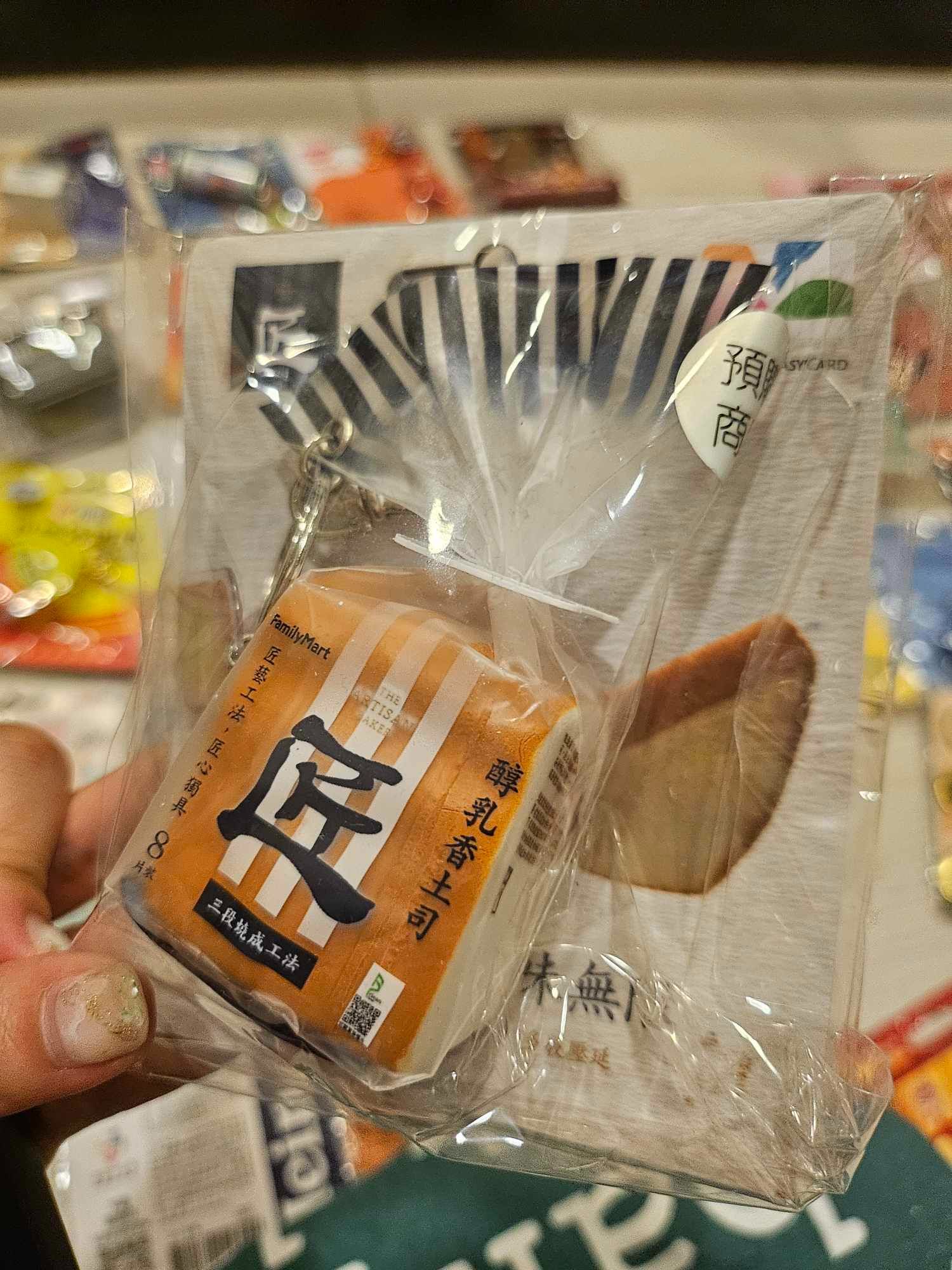 匠吐司茹