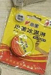 蘋果西打350 海尼根399 小美冰淇淋290 Lo
