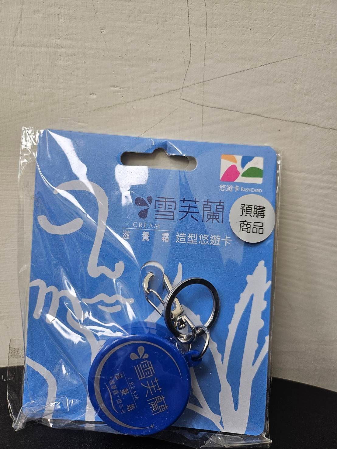 雪芙蘭滋養霜造型悠遊卡 下單前請私訊謝謝