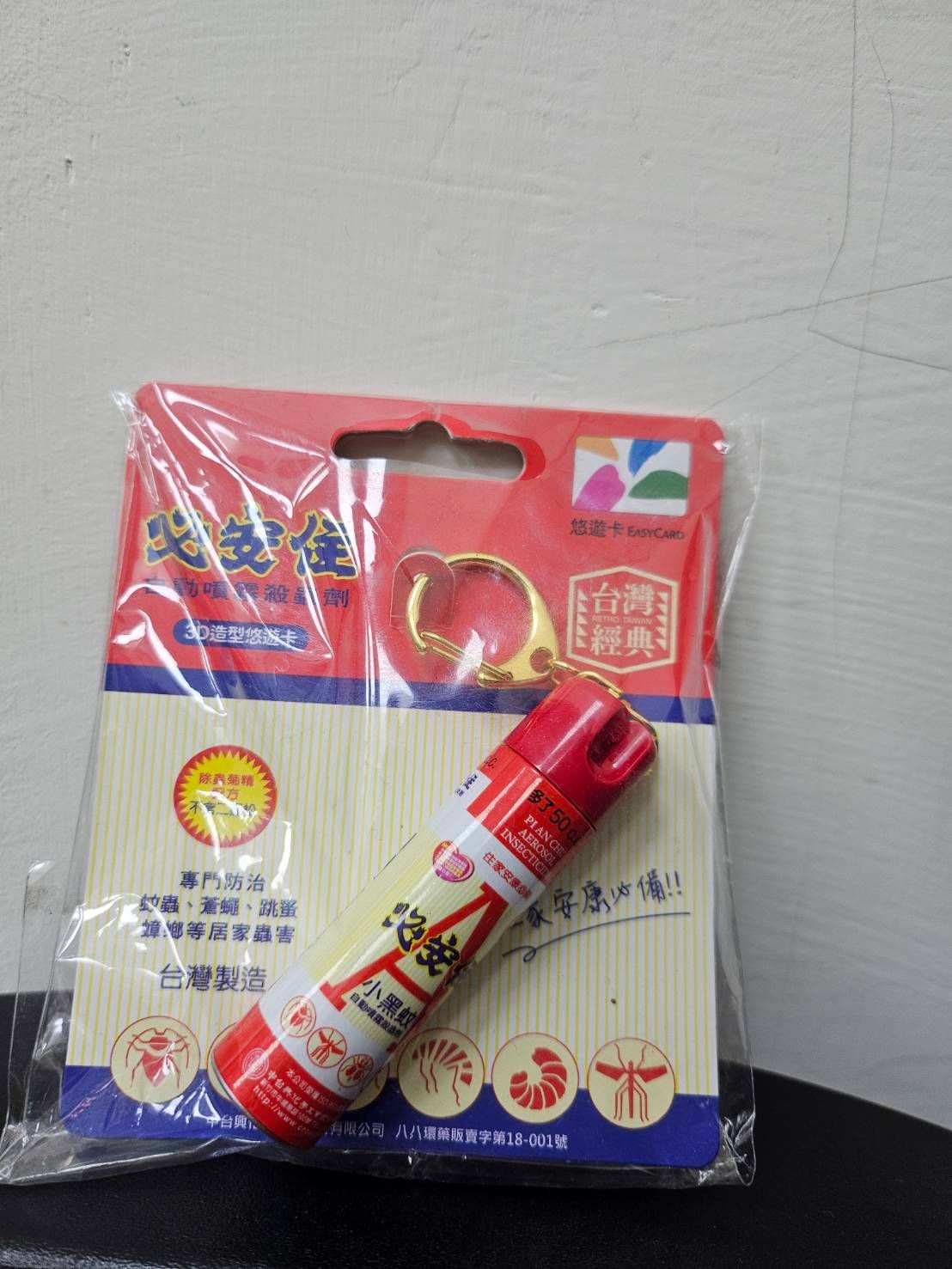 必安住3D造型悠遊卡  下單前請私訊謝謝