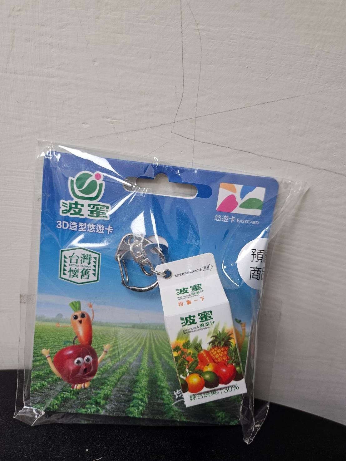 波蜜果菜汁3D造型悠遊卡 下單前請私訊謝謝