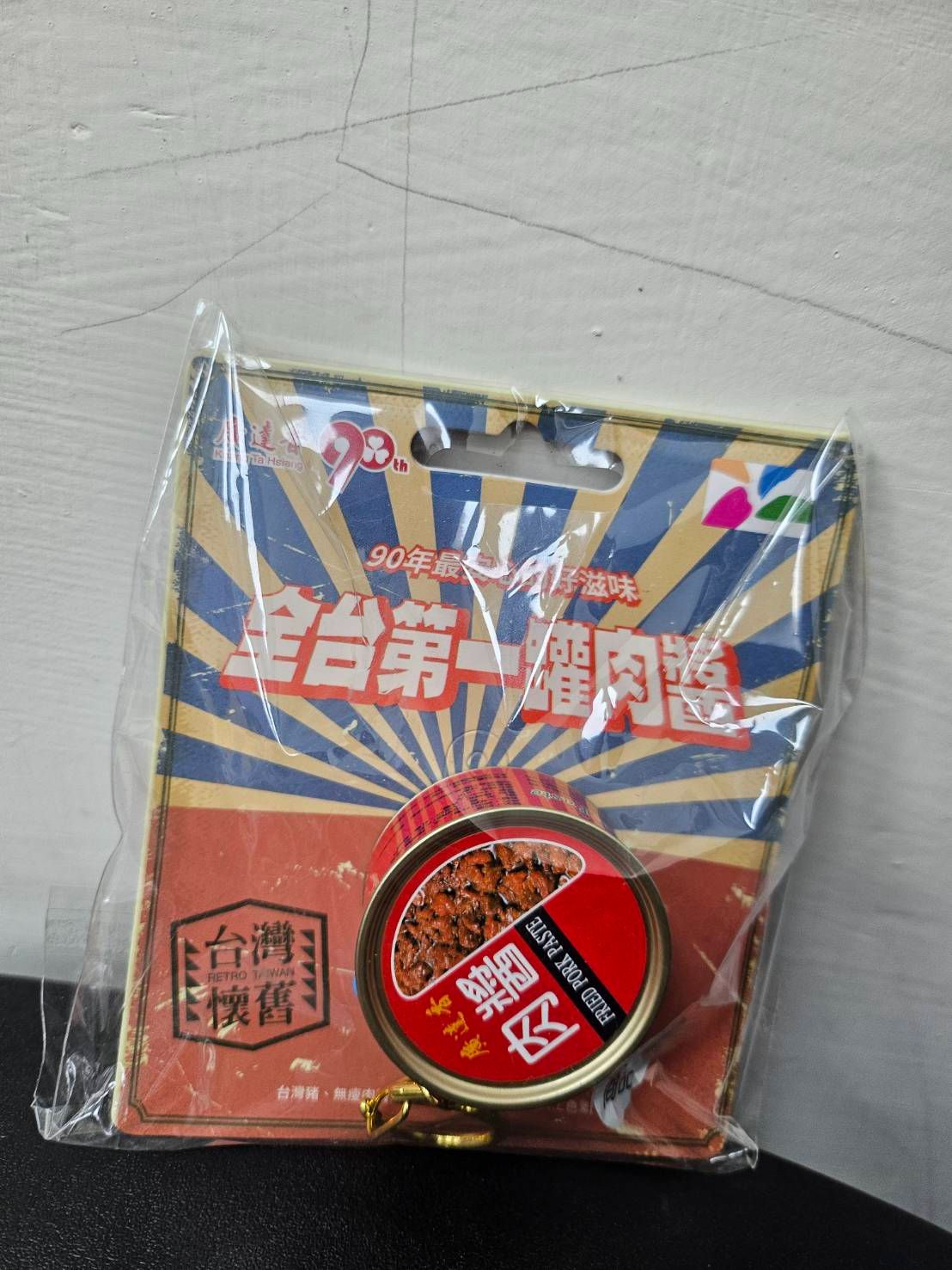 廣達香肉醬3D造型悠遊卡 下單前請私訊謝謝