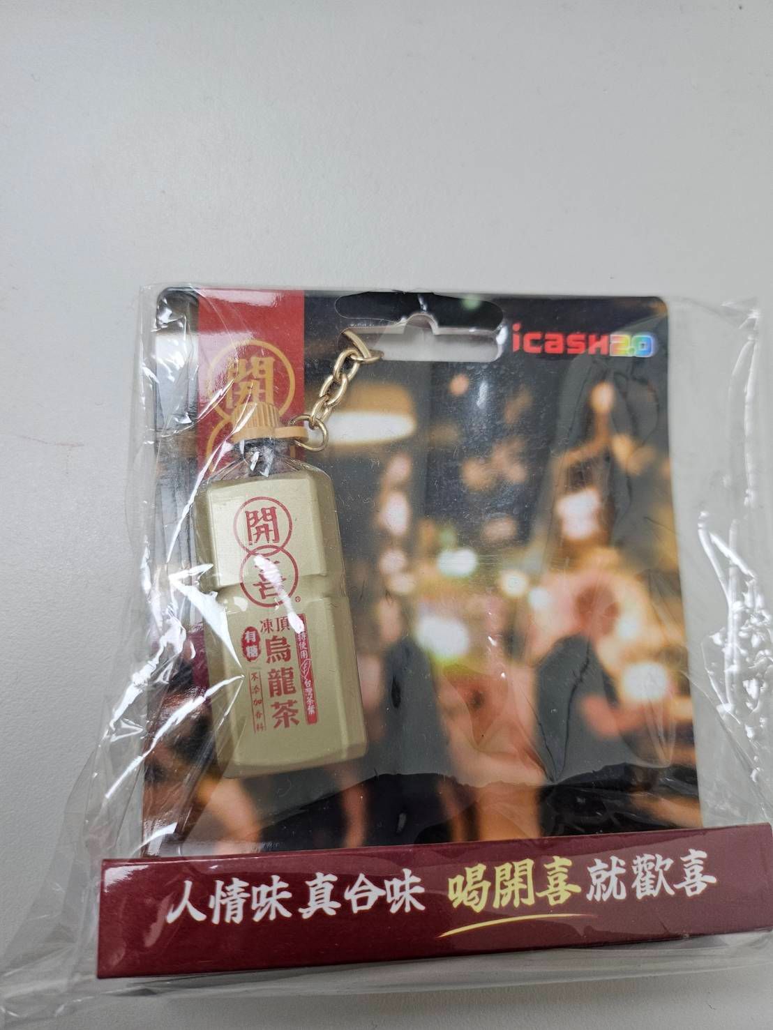 開喜凍頂烏龍茶icash2.0 可自由下單