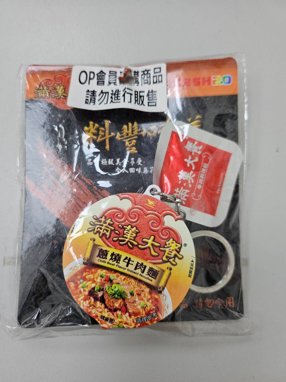 可果美 起家雞 純喫茶 阿華田 電鍋 品客 滿漢 露營椅 牛奶 保留 豪