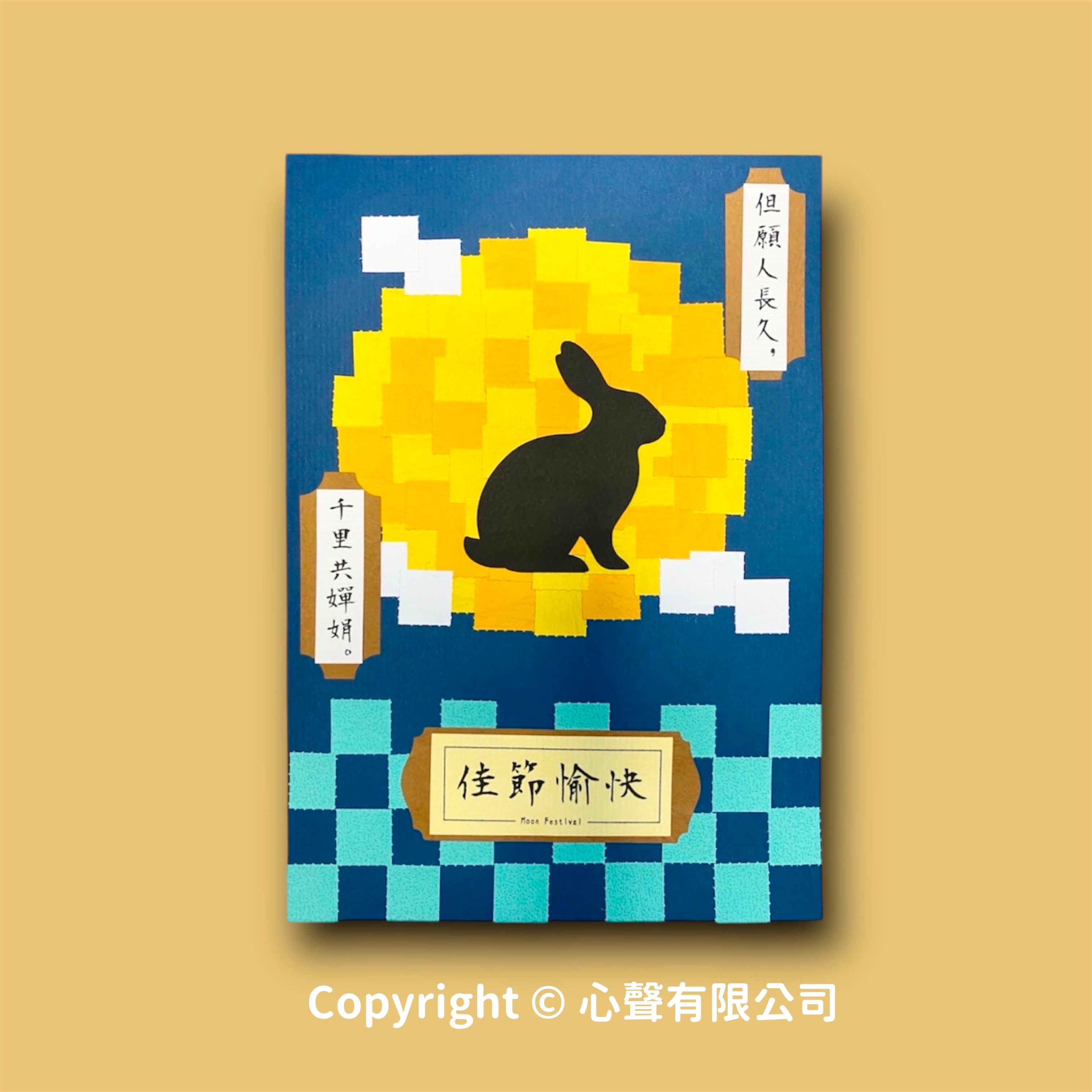 【預購】月亮拼貼畫材料包