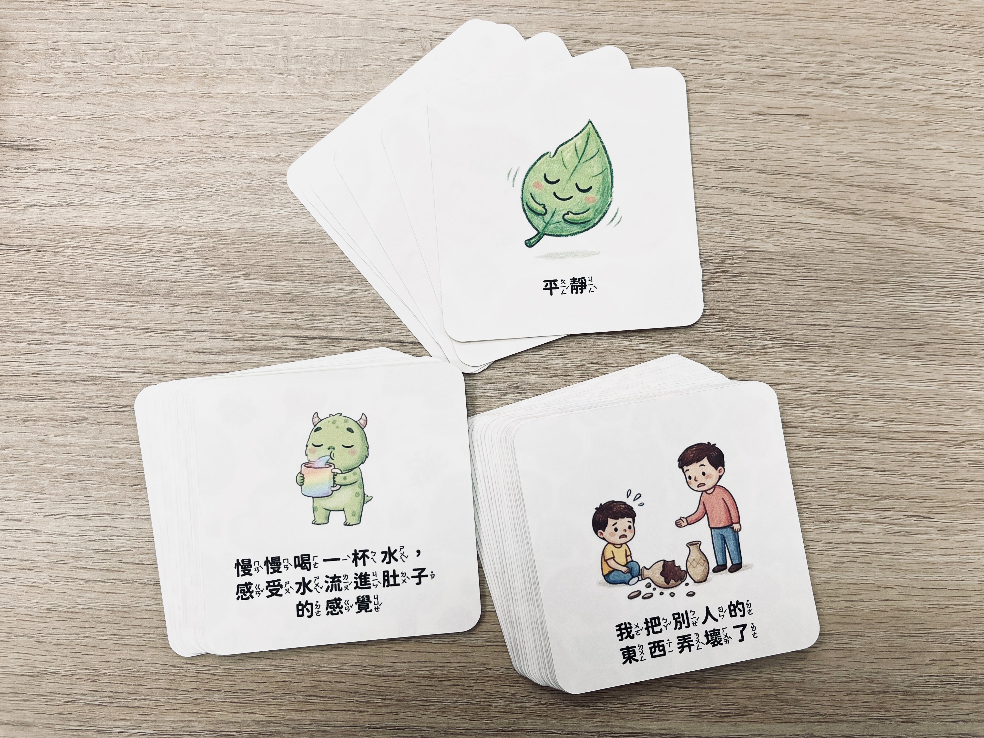 【預購1-2週】兒童情緒辨認卡牌（有注音）