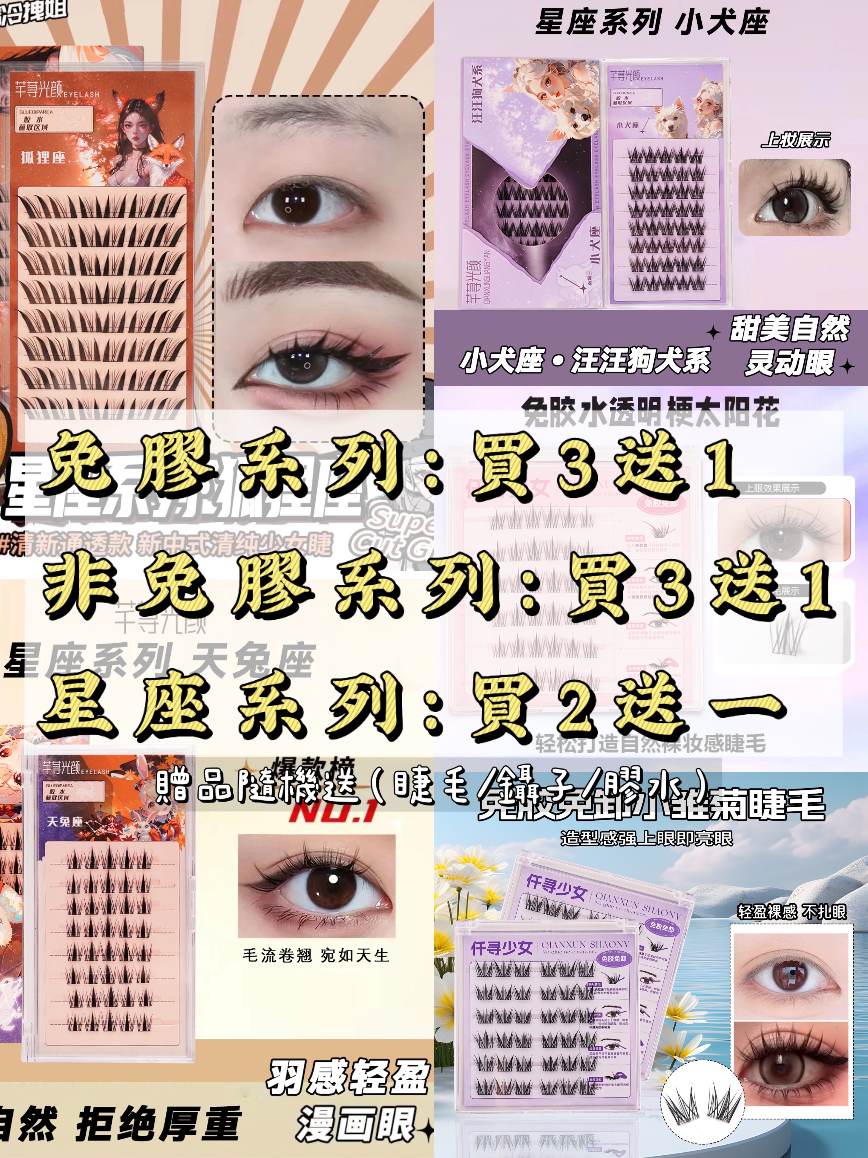 Hipponana現貨發隔日到🌹公主甜妹假睫毛狐系漫畫睫韓國女團魚尾仙子睫懶人太陽花純欲貓精靈睫毛分段自然舒適卷翹不扁