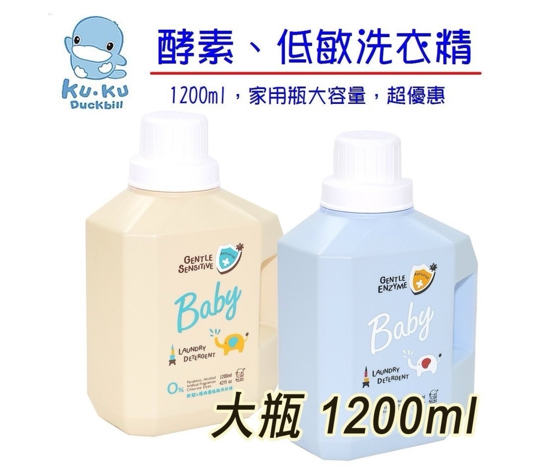 酷咕鴨酵素洗衣精1200ML