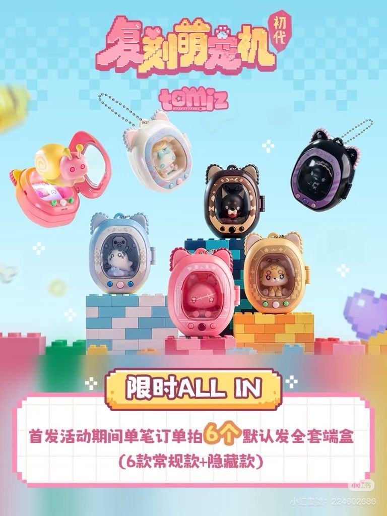 【自由主張】電子萌寵／萌寵機