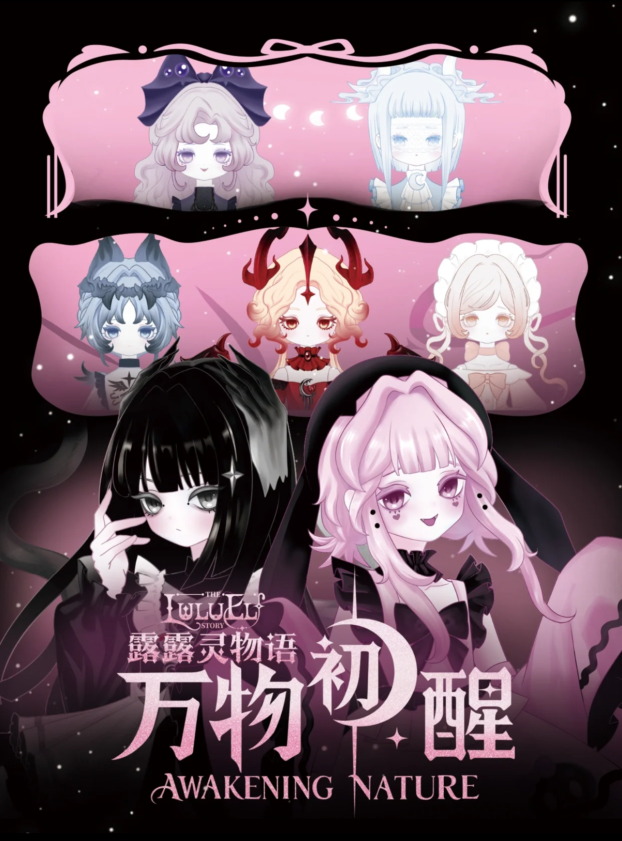 露露靈物語二代