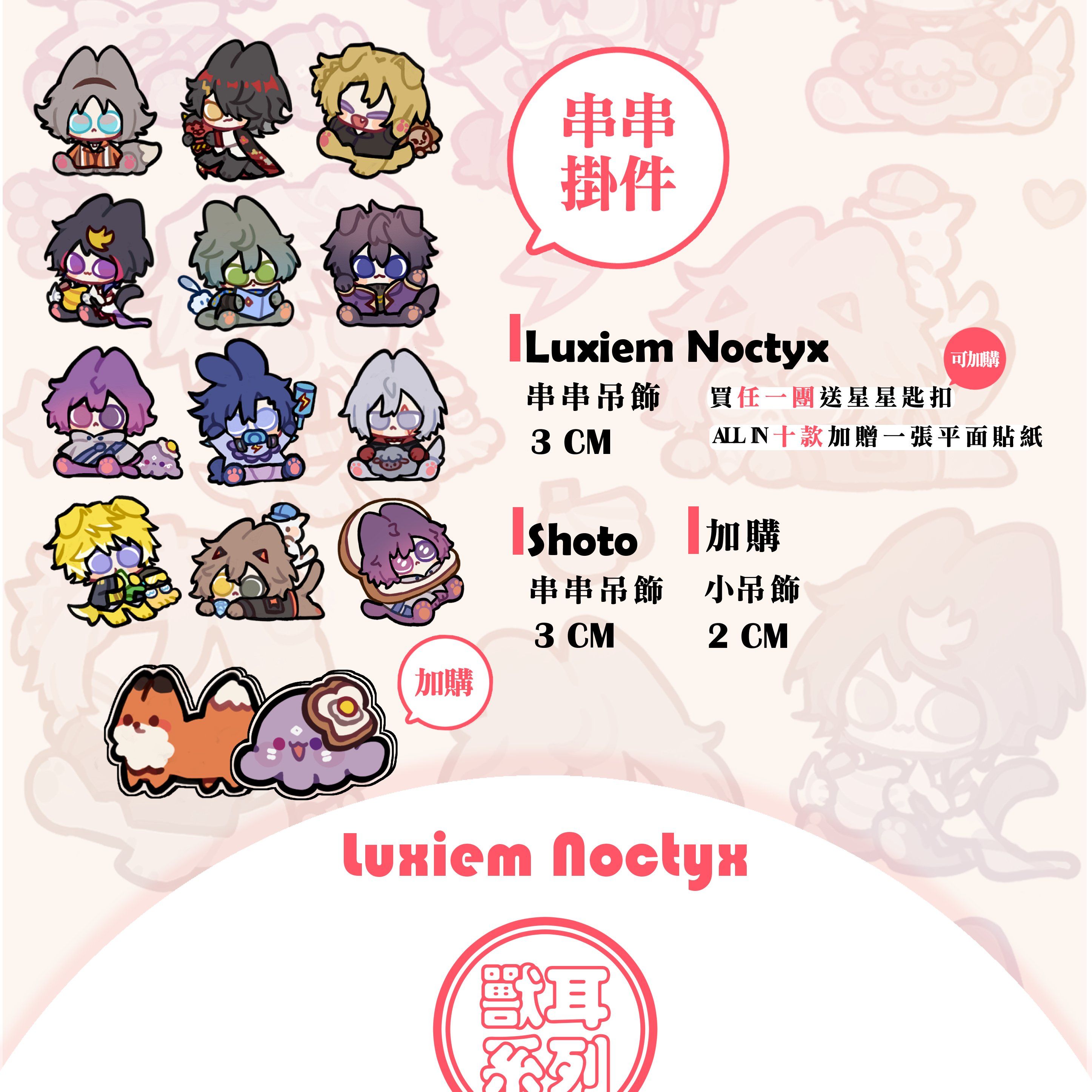 拆、非現（請先詢問是否有貨）