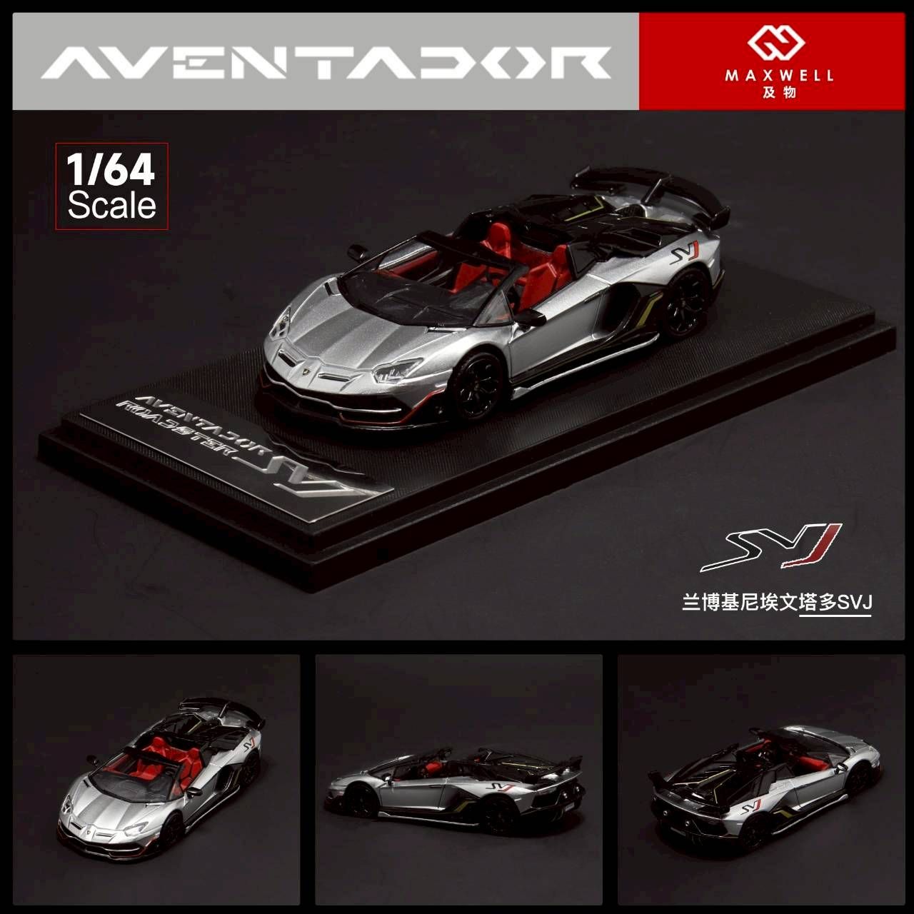MaxWell 1/64 Lamborghini Aventador SVJ 敞篷版 銀色